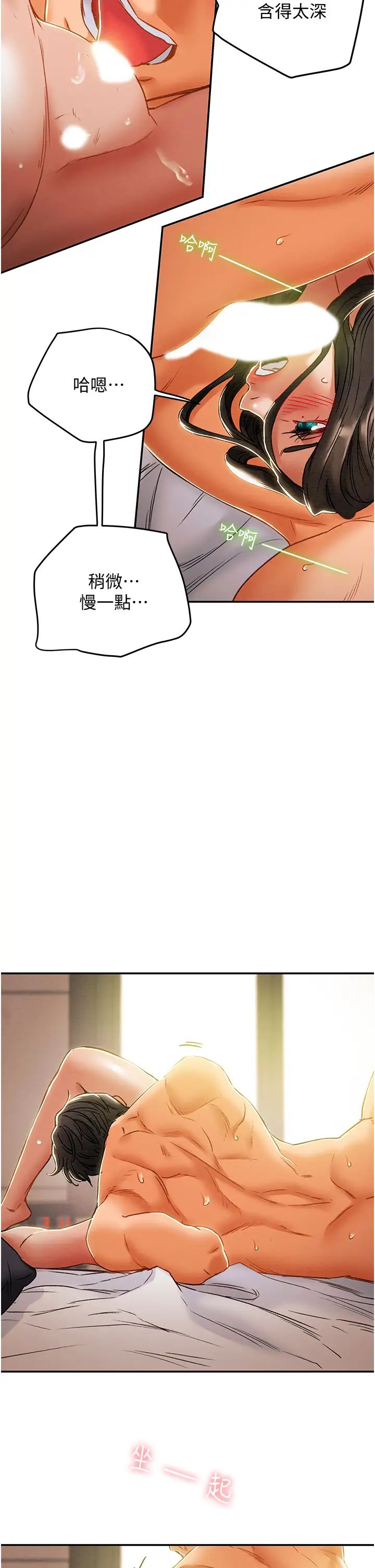 纯情女攻略计划第45话-我要顶进喉咙深处