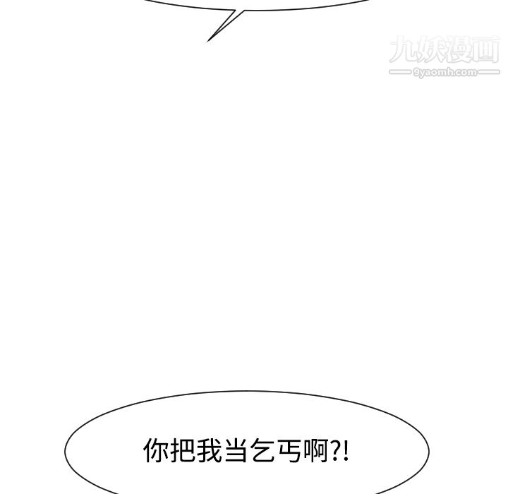 每天忍耐的男人第30话