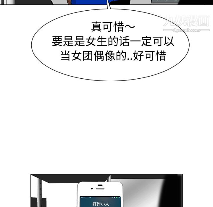 每天忍耐的男人第30话