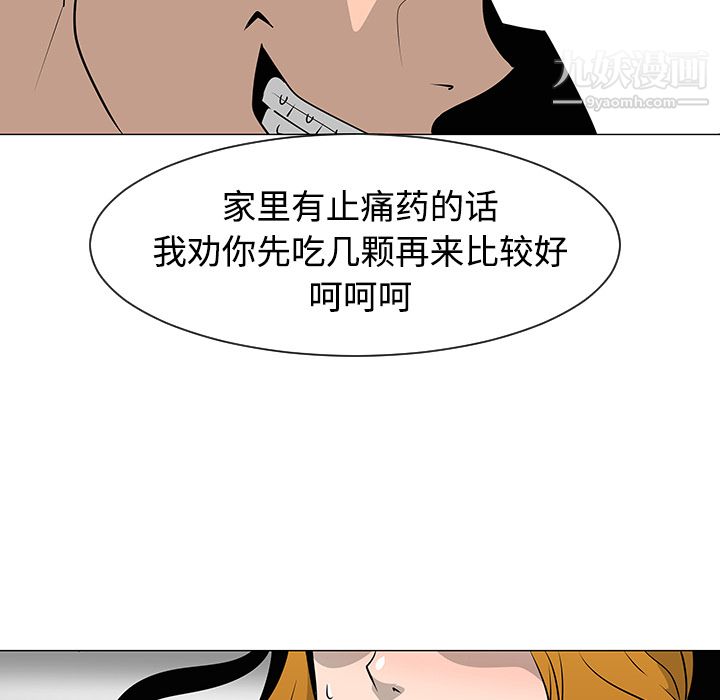 每天忍耐的男人第31话