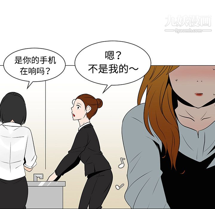 每天忍耐的男人第31话