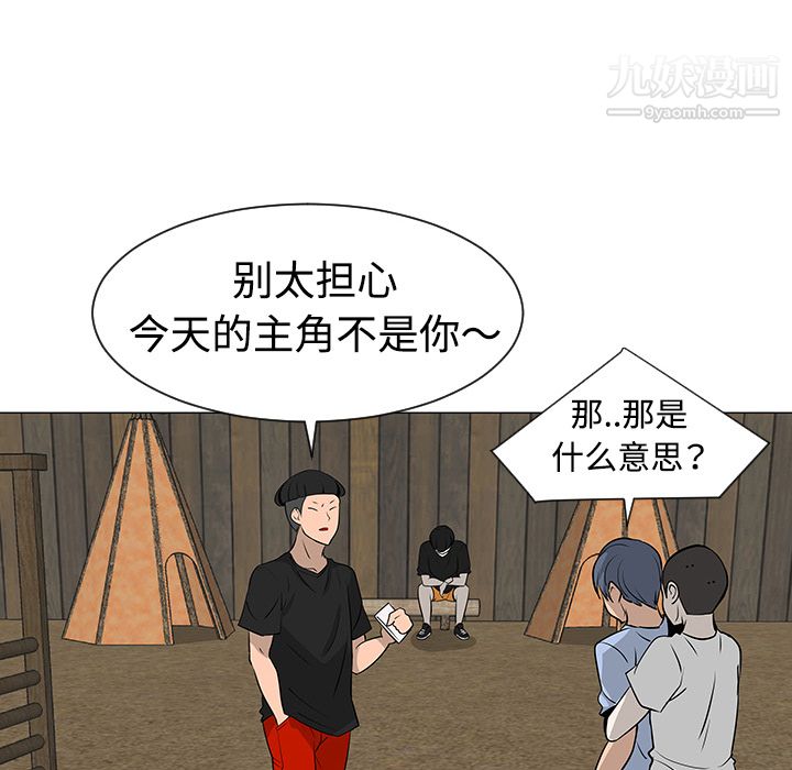 每天忍耐的男人第31话