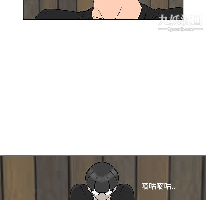 每天忍耐的男人第31话