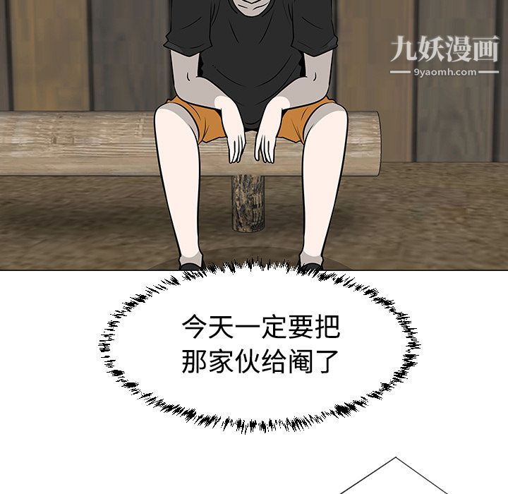 每天忍耐的男人第31话