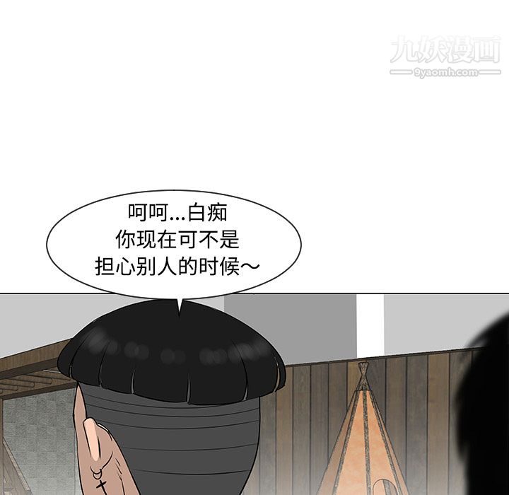 每天忍耐的男人第31话