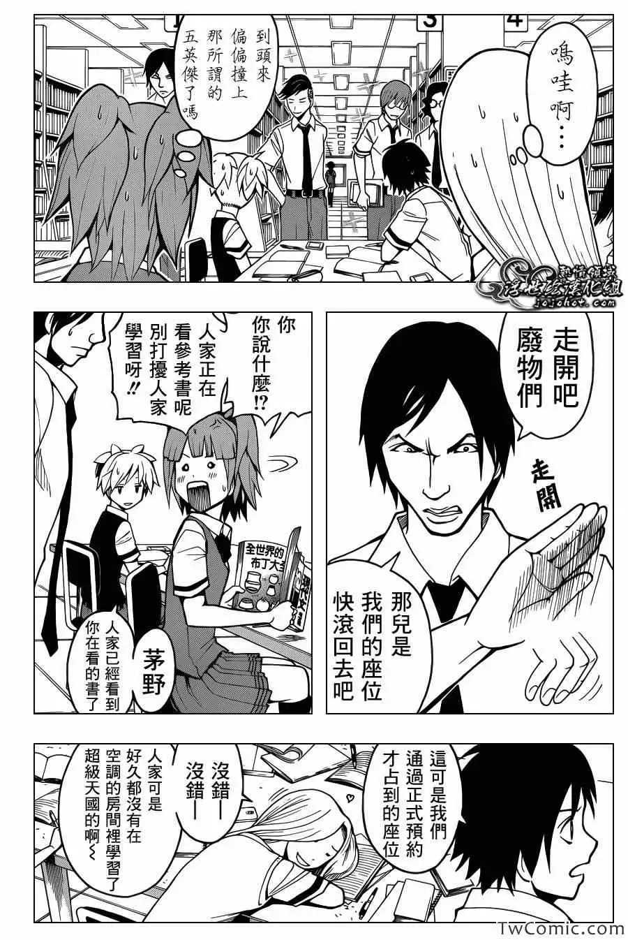 暗杀教室第051集