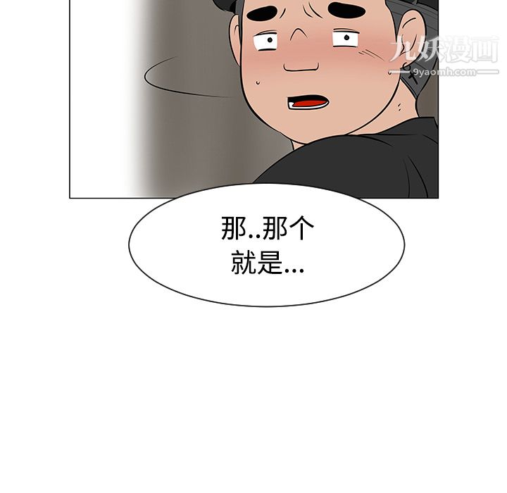每天忍耐的男人第31话