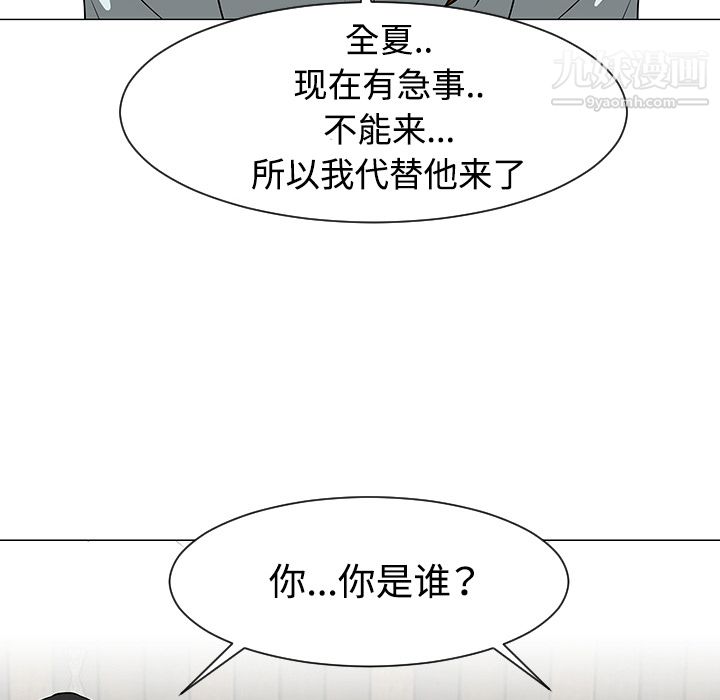 每天忍耐的男人第31话