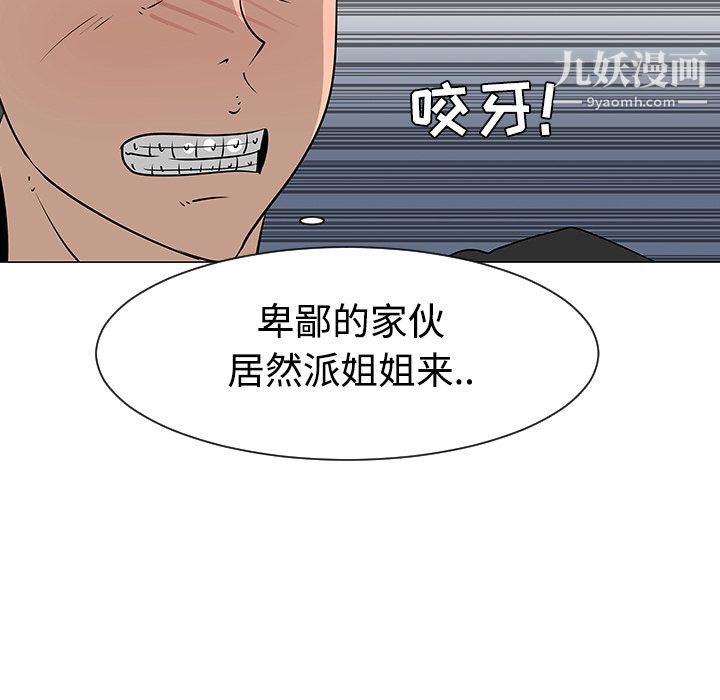 每天忍耐的男人第31话