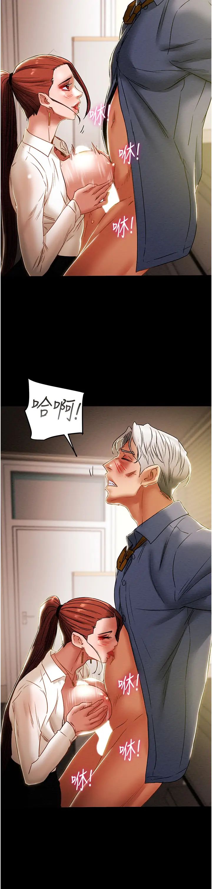 纯情女攻略计划第46话-妍霏的过去