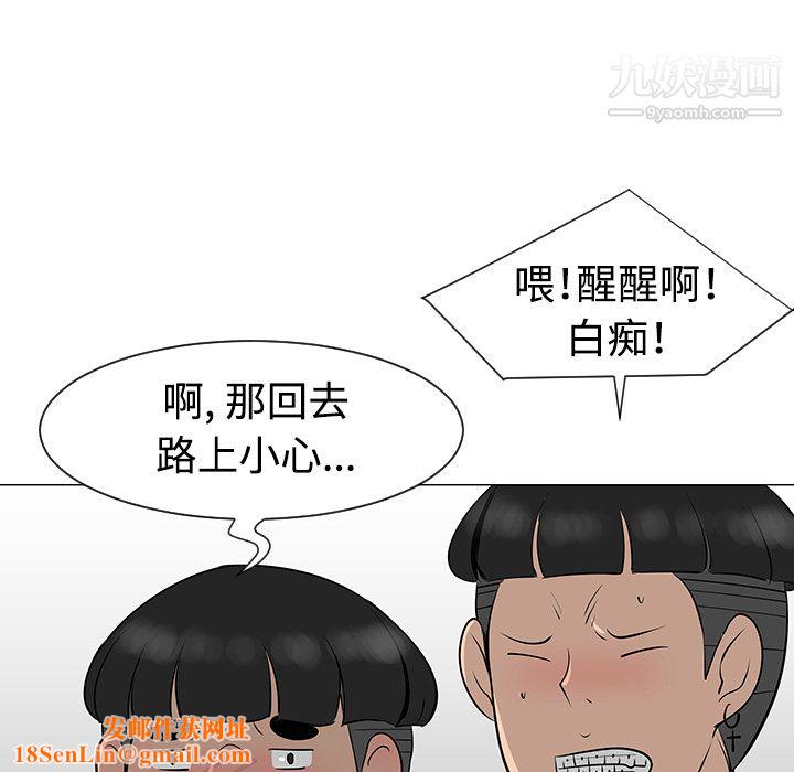 每天忍耐的男人第31话