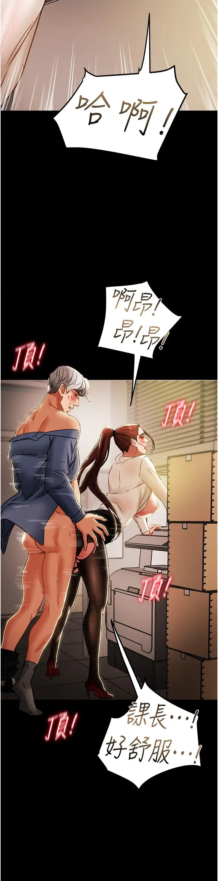 纯情女攻略计划第46话-妍霏的过去