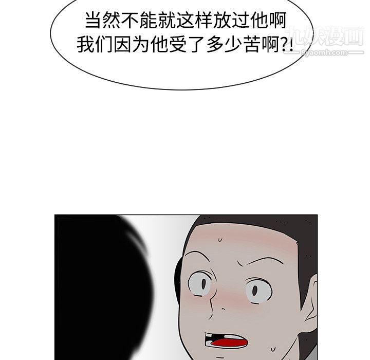 每天忍耐的男人第31话