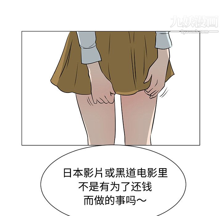 每天忍耐的男人第31话