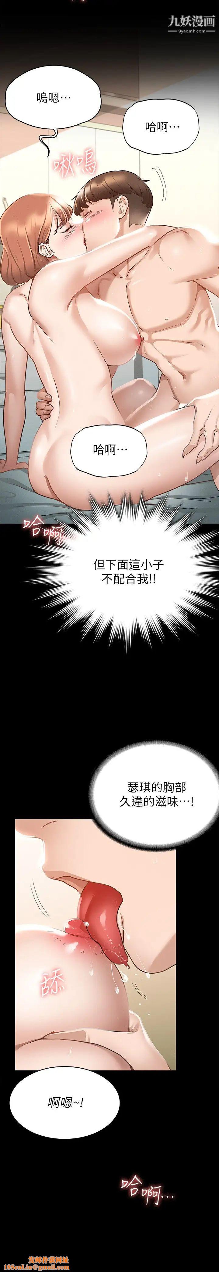 征服女神第18话-胸部还是这么柔软有弹性