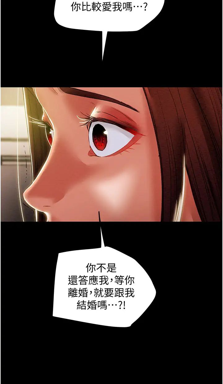 纯情女攻略计划第46话-妍霏的过去