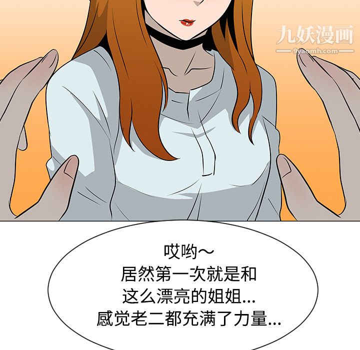 每天忍耐的男人第31话