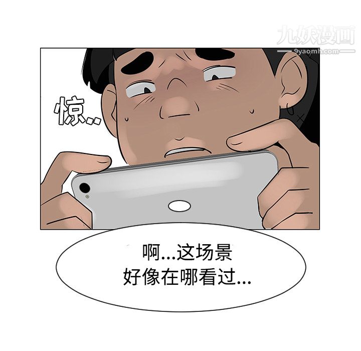 每天忍耐的男人第31话