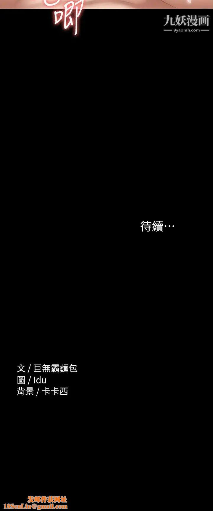 征服女神第18话-胸部还是这么柔软有弹性