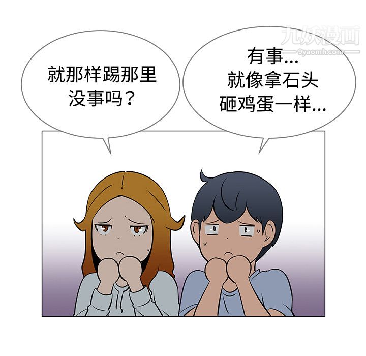 每天忍耐的男人第31话