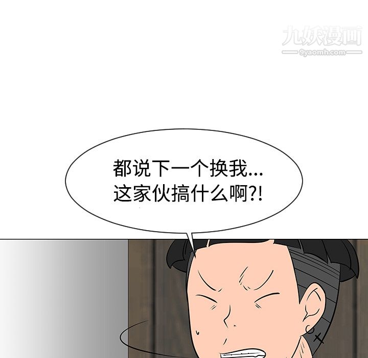 每天忍耐的男人第31话