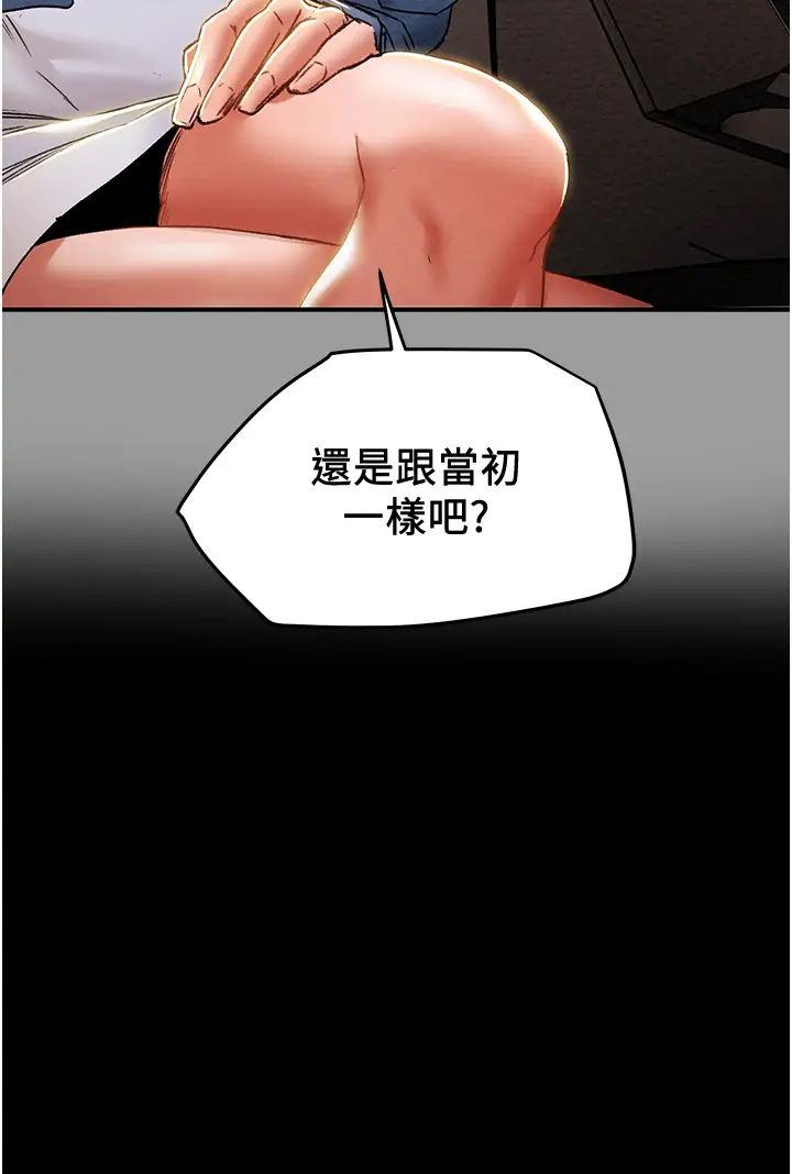 纯情女攻略计划第46话-妍霏的过去