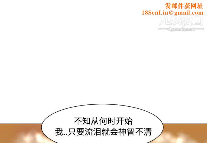 每天忍耐的男人第32话