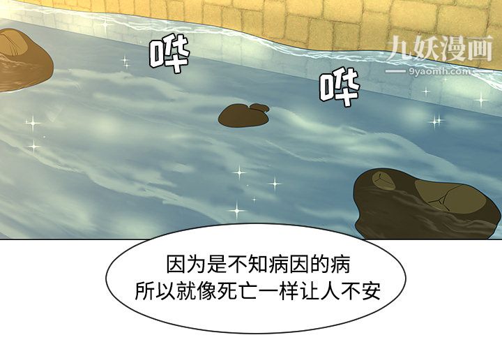 每天忍耐的男人第32话