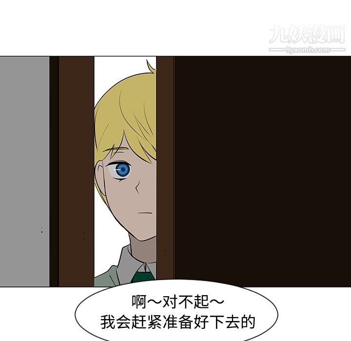 每天忍耐的男人第32话