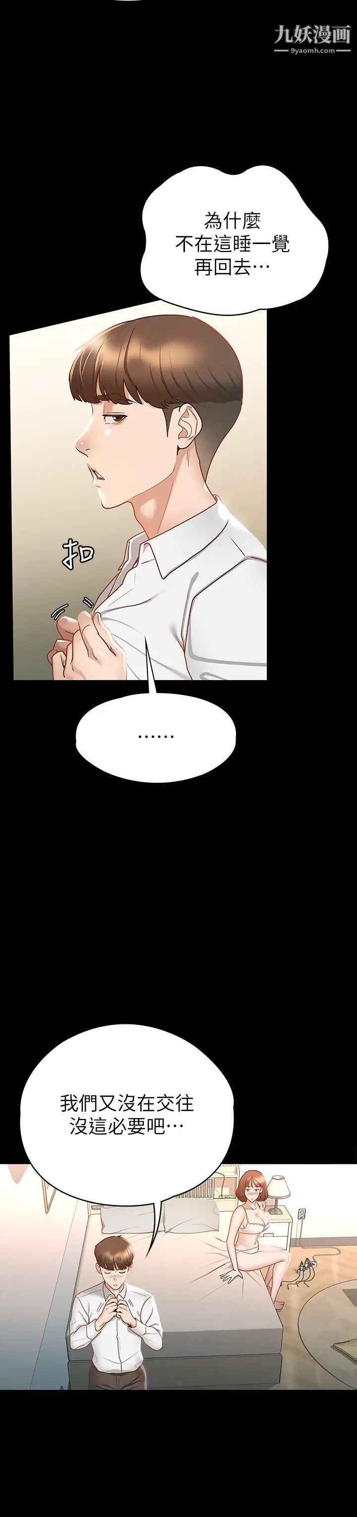 征服女神第19话-和前女友回忆粗暴性爱