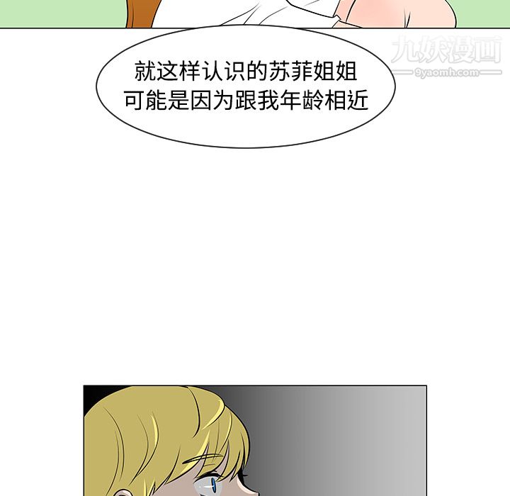 每天忍耐的男人第32话