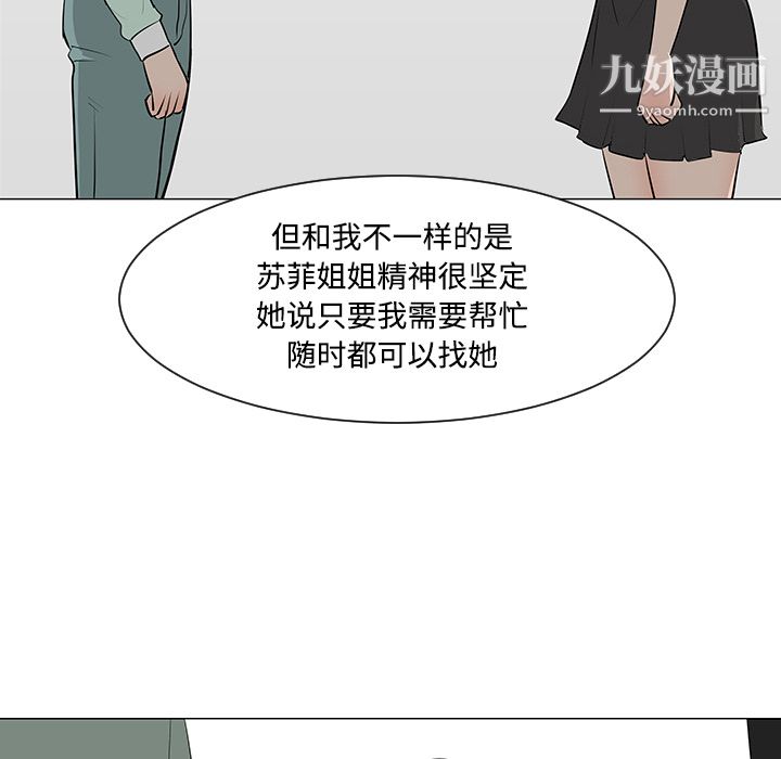 每天忍耐的男人第32话