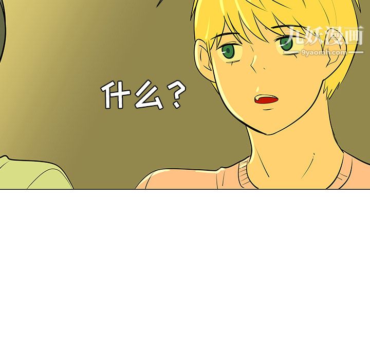 每天忍耐的男人第32话