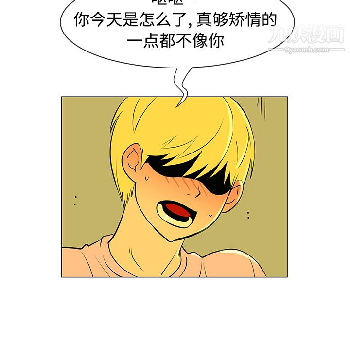 每天忍耐的男人第32话