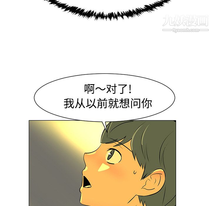 每天忍耐的男人第32话