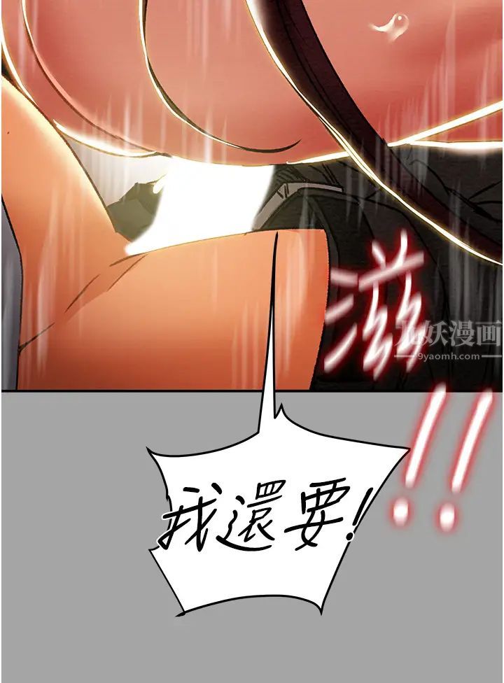纯情女攻略计划第47话-比方向盘更灵活的腰肢