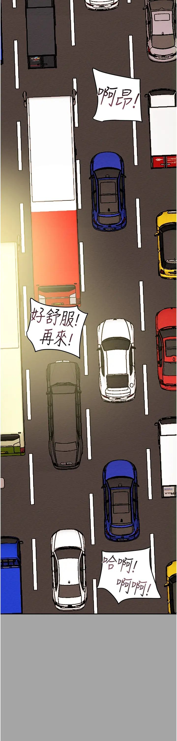 纯情女攻略计划第47话-比方向盘更灵活的腰肢