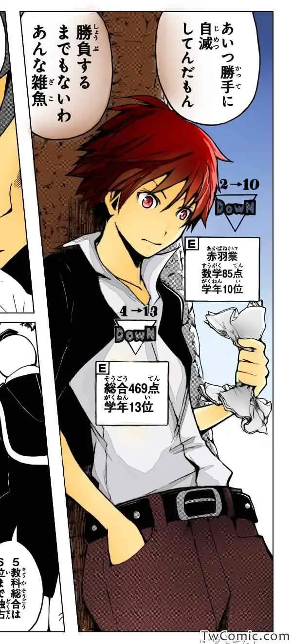 暗杀教室第055集