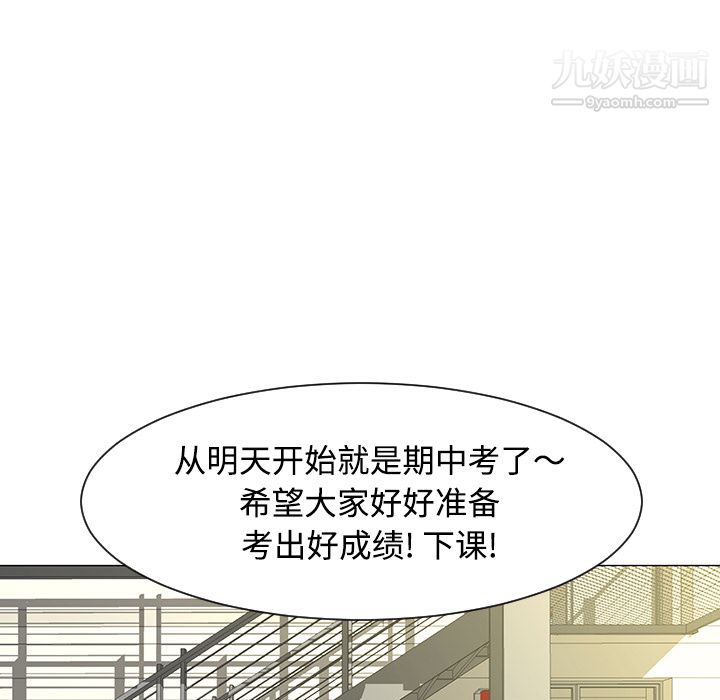 每天忍耐的男人第32话