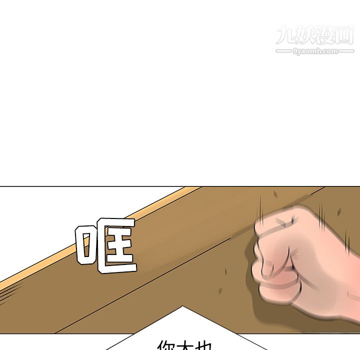 每天忍耐的男人第32话