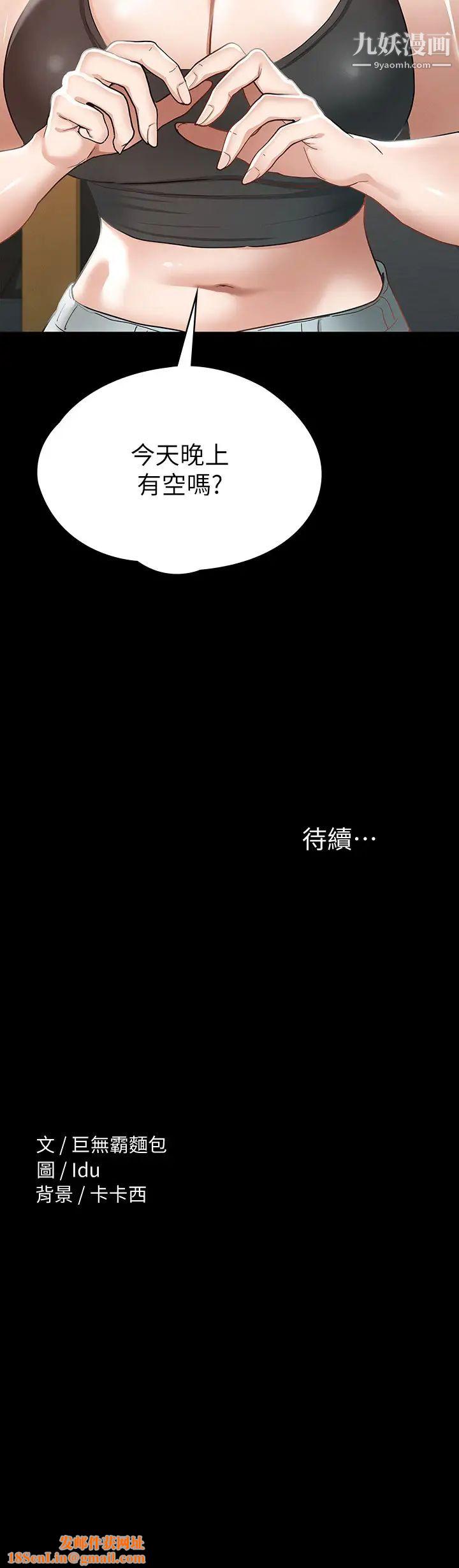 征服女神第20话-健身教练的亲密接触