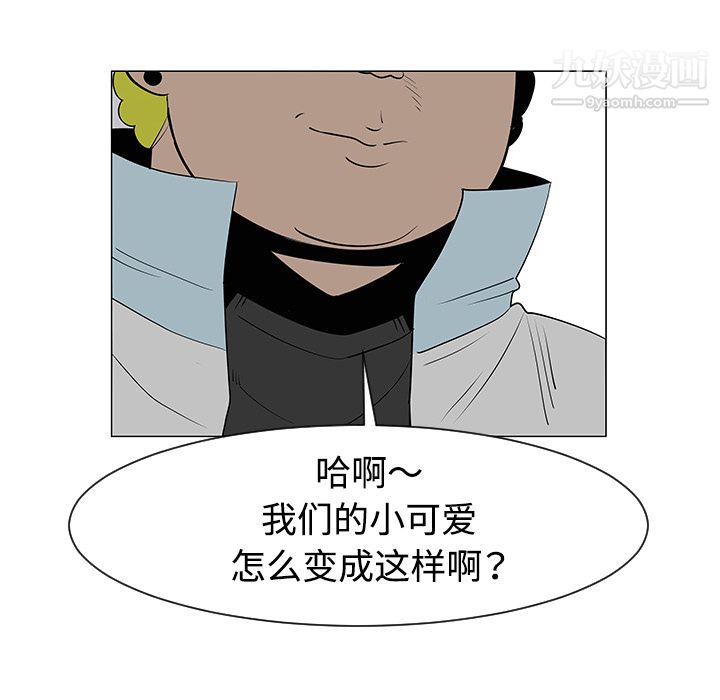 每天忍耐的男人第32话