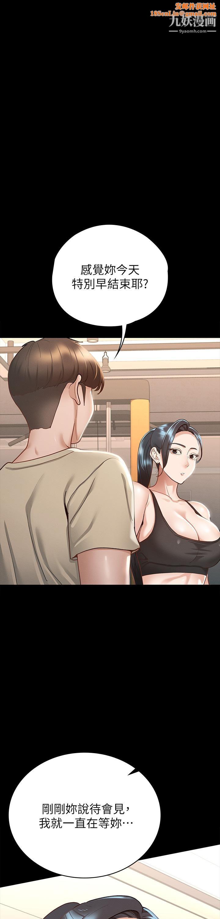 征服女神第21话-我要你快点放进来