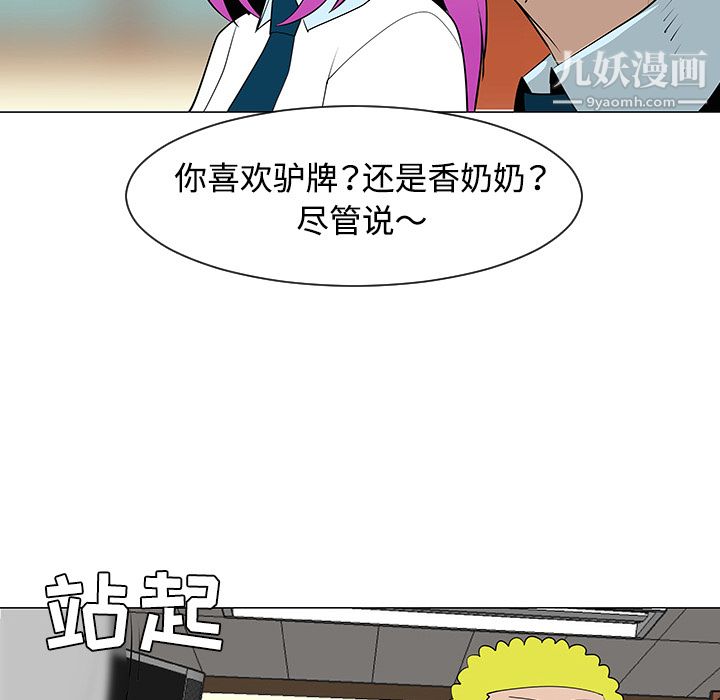 每天忍耐的男人第32话