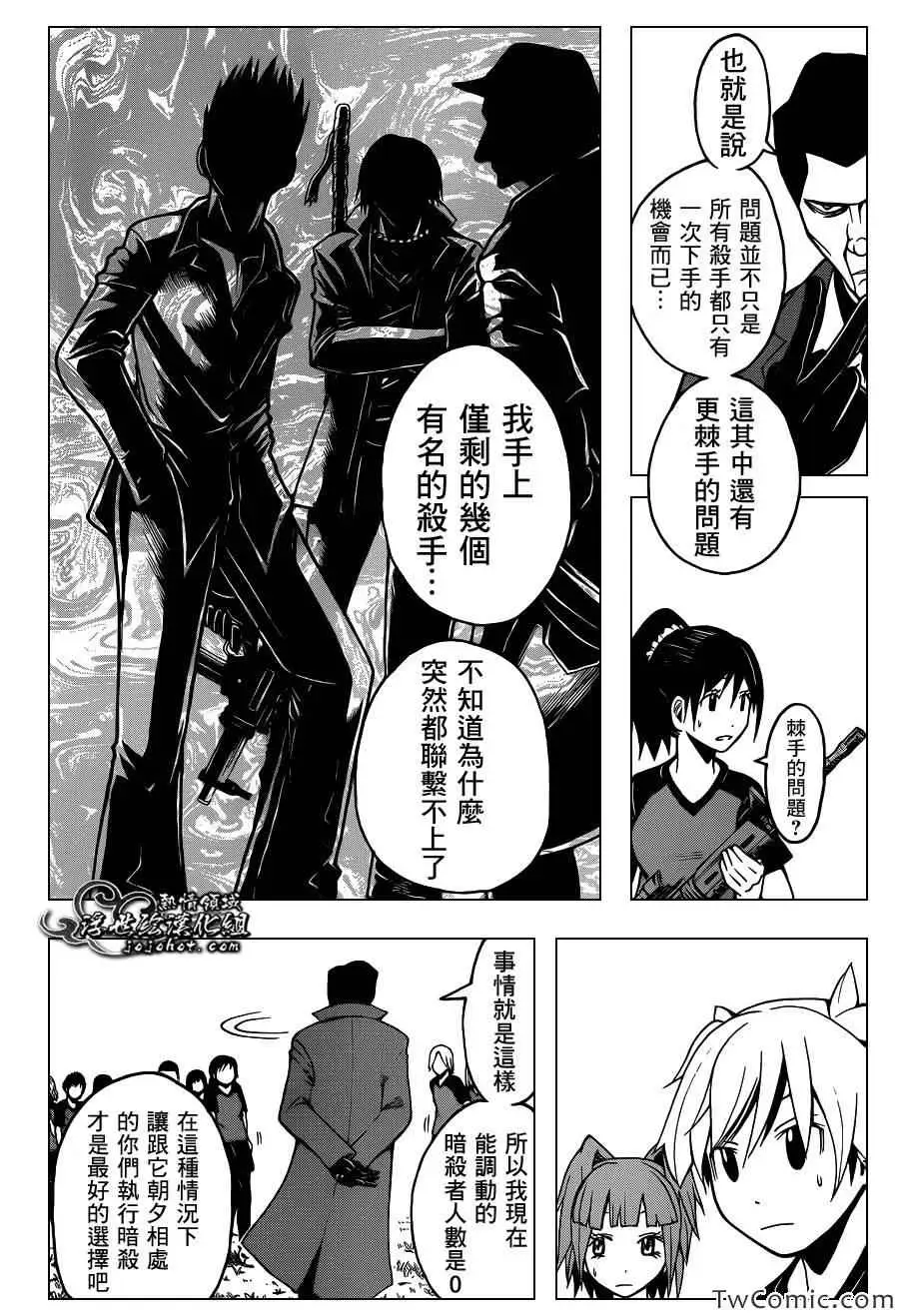 暗杀教室第057集