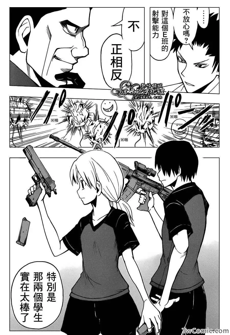 暗杀教室第057集