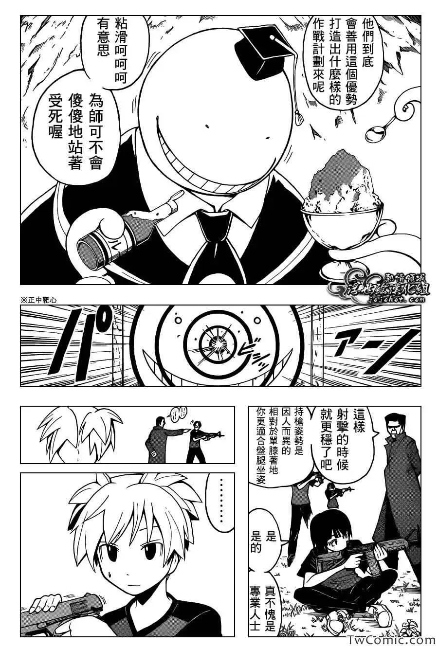 暗杀教室第057集