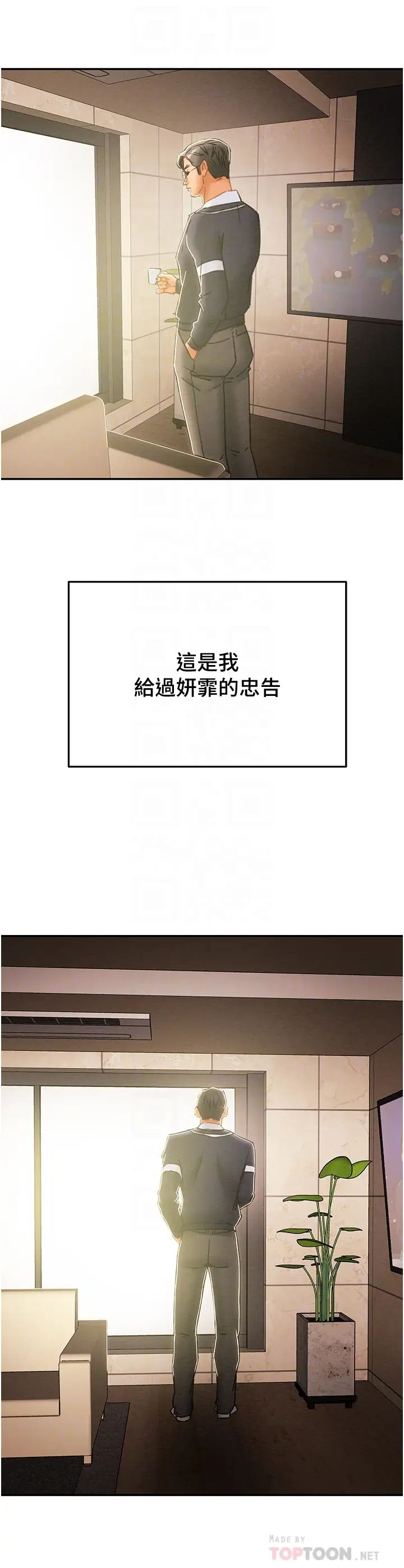 纯情女攻略计划第49话-今晚跟我好好喝一杯吧