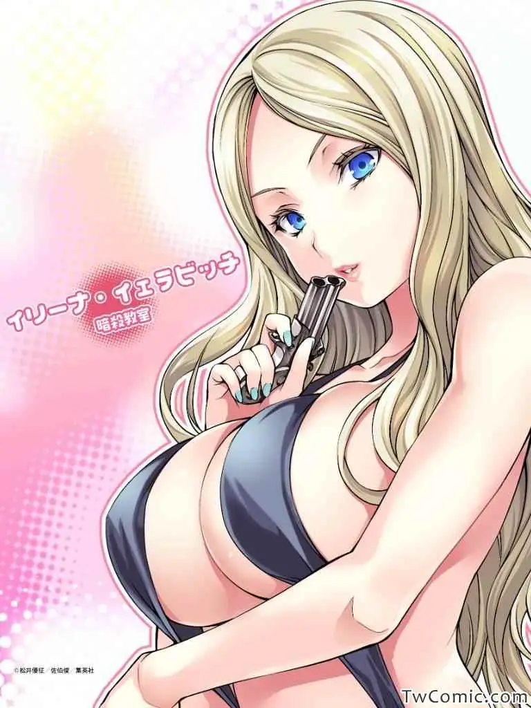 暗杀教室第058集