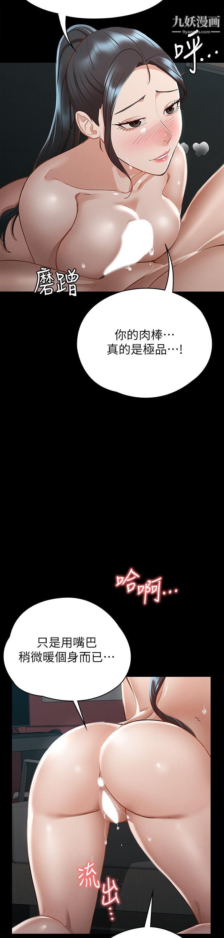 征服女神第21话-我要你快点放进来